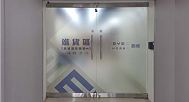 喜視光學｜進貨區玻璃門貼 進貨區玻璃門霧面品牌圖文貼設計、輸出與施工