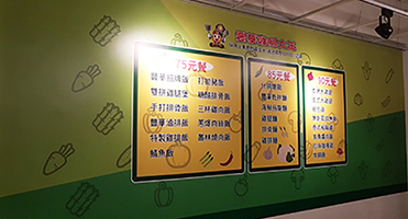 桃園豐華雞腿大王｜店內菜單主題牆 店內菜單與品牌主視覺牆設計、輸出與施工