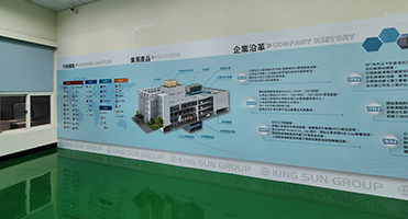 桃園和旭機械｜企業沿革形象牆 企業沿革大圖牆面設計、輸出與施工