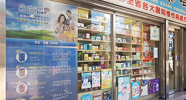 藥局洞洞貼｜玻璃單向透視貼輸出施工 單向透視洞洞貼玻璃貼輸出與施工
