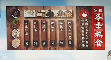 桃園冰酷｜冬季熱食合成板看板 合成板菜單看板設計、輸出與施工