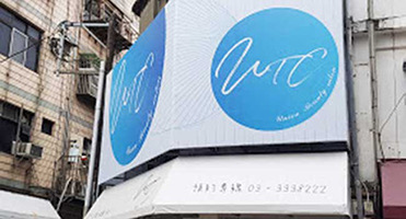 UTC 美甲｜外牆大型帆布 建築外牆大型品牌帆布輸出與高空吊掛施工