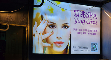 三重影兆 SPA｜UV 軟膜卡布燈箱 無接縫軟膜卡布燈箱輸出，均光呈現品牌主視覺