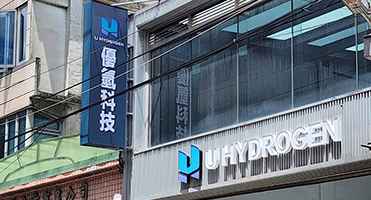 桃園八德優氫科技｜廠辦招牌工程 廠辦門面立體字招牌與側掛燈箱設計、輸出與施工