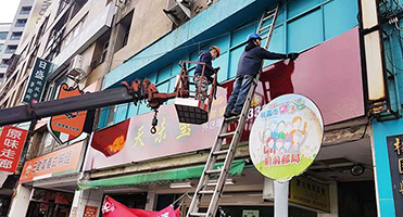 桃園天味璽自助餐｜招牌高空施工 店面招牌設計、輸出與高空現場施工