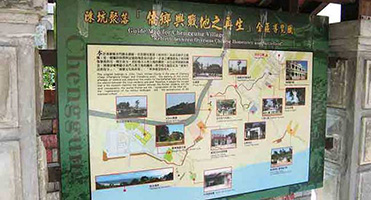 金門陳坑聚落｜戰地重生導覽立牌 戶外耐候導覽立牌設計、輸出與現場結構安裝