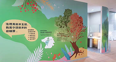 桃園龜山苗圃｜樹木王國情境圖文牆 大面積情境圖文牆輸出與施工，色彩飽和、牆面平整無氣泡