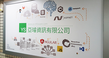 亞璿資訊｜技術能量形象牆輸出施工 程式技術能量形象牆面大圖輸出與施工