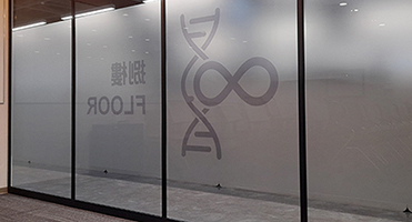 內湖辦公室｜玻璃隔間貼膜 辦公玻璃隔間品牌圖形與樓層標示貼