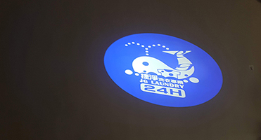 捷淨洗衣店｜地面 LOGO 投影 品牌識別地面投影燈規劃與現場安裝調校