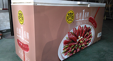 黑橋牌香腸｜冰箱貼膜輸出 冰箱商品貼膜設計、輸出與施工