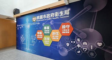 桃園市政府衛生局｜1 樓側牆全幅視覺 科技感主視覺排版設計、高解析輸出與整幅牆面裱貼