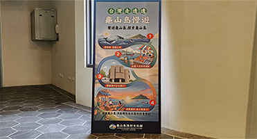 蘭海龜山島漁村文化館｜環島遊程資訊立牌 遊程地圖資訊圖表設計、大圖輸出與立牌結構組裝