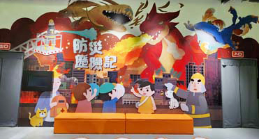 桃園防災館｜防災應變記主題背板 大型情境造型背板輸出與現場結構組裝施工