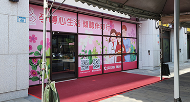 桃園市政府衛生局蘆竹區社區心理衛生中心｜門面櫥窗視覺 中心門面整體形象設計、大圖輸出與玻璃櫥窗貼膜施工